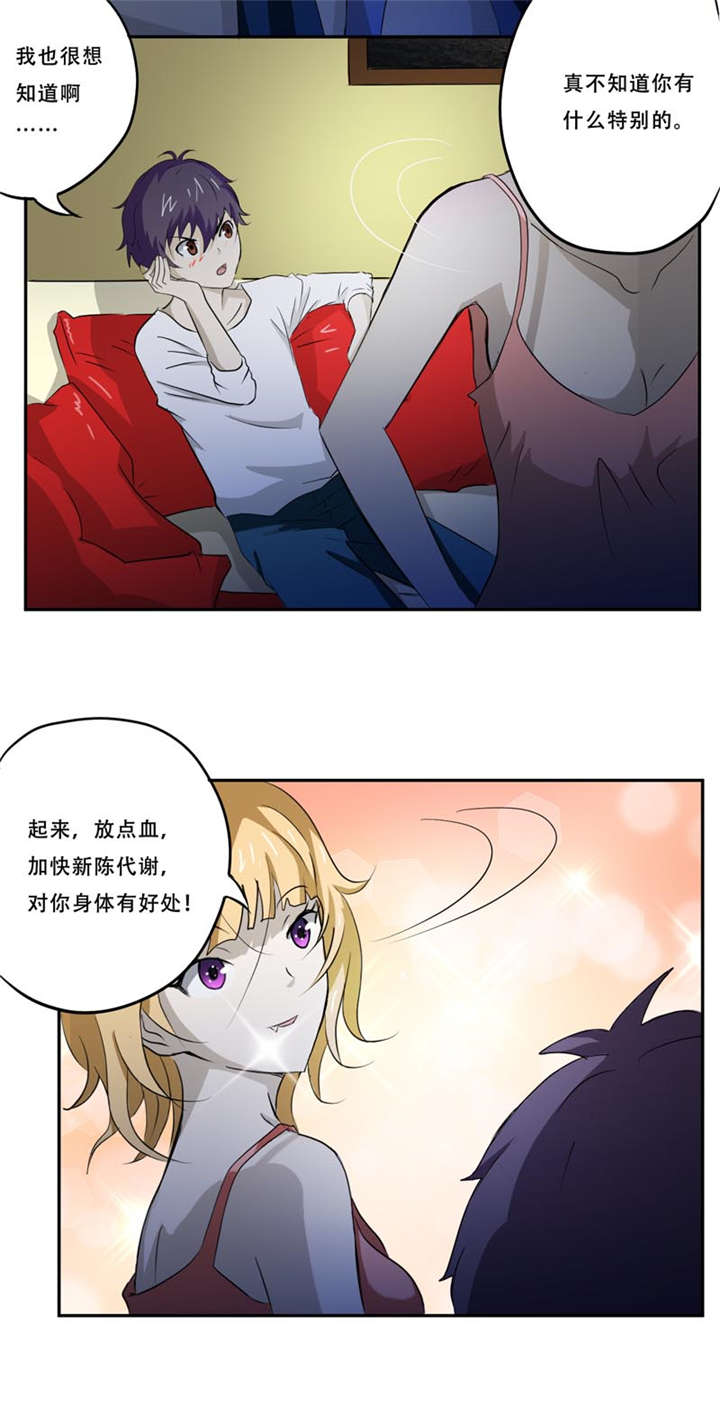 爱上阴间小娇妻漫画,第17章：意外5图