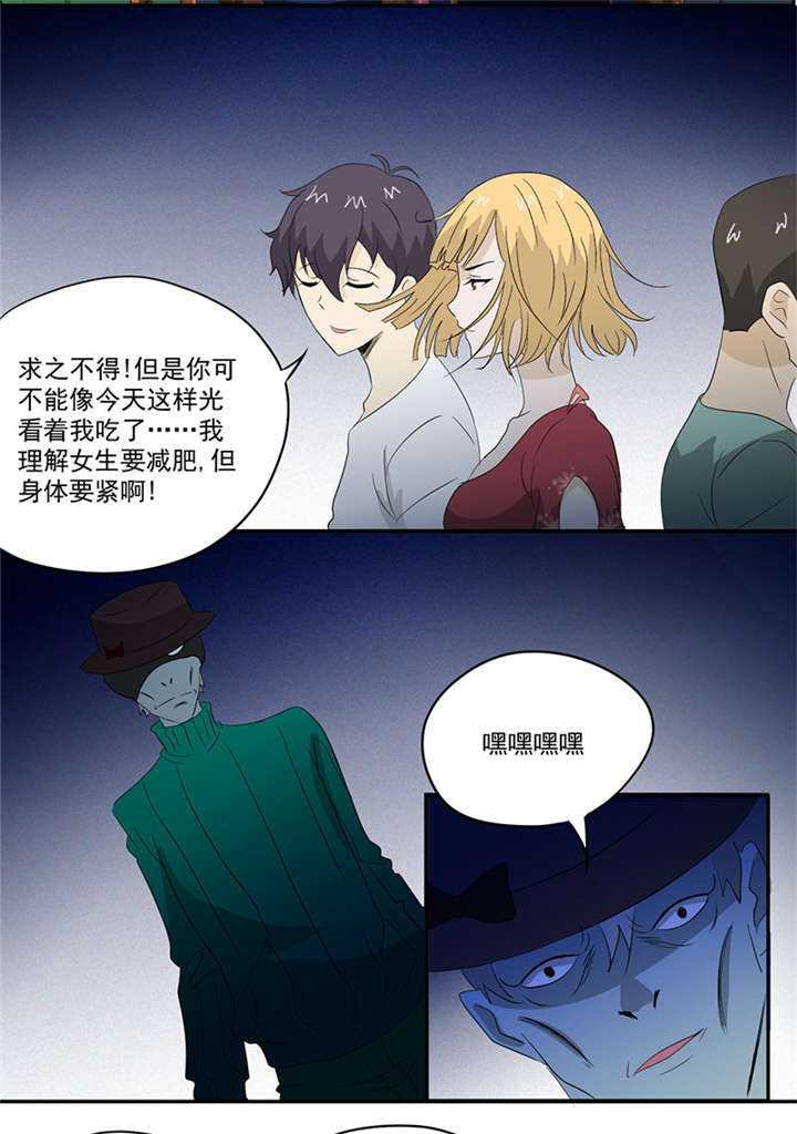 爱上阴间小娇妻漫画,第10章：鬼影再袭5图