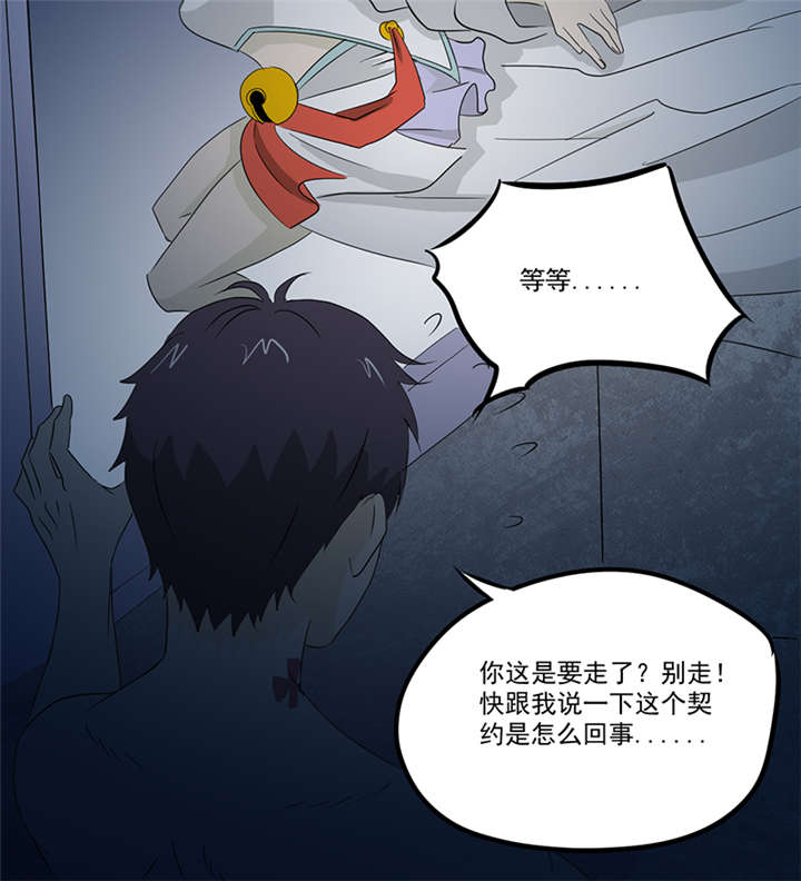 爱上阴间小娇妻漫画,第12章：又见红衣女孩5图