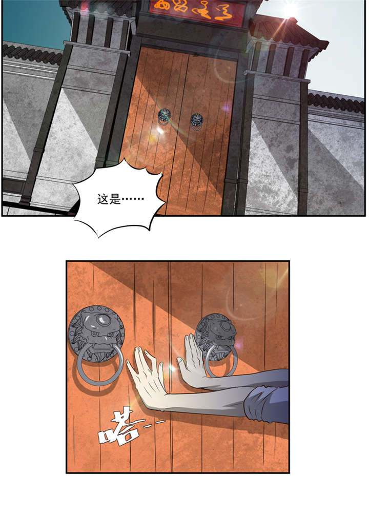 爱上阴间小娇妻漫画,第16章：后院2图