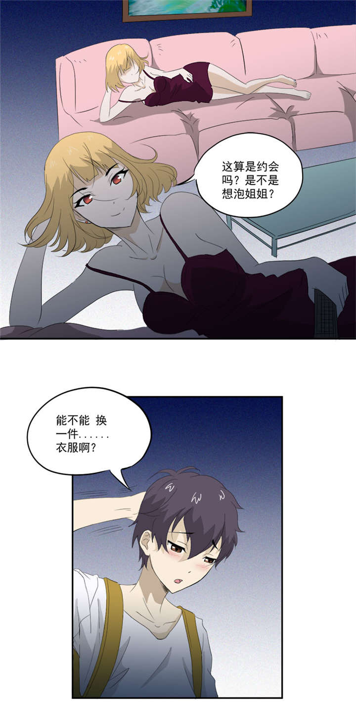 爱上阴间小娇妻漫画,第10章：鬼影再袭1图