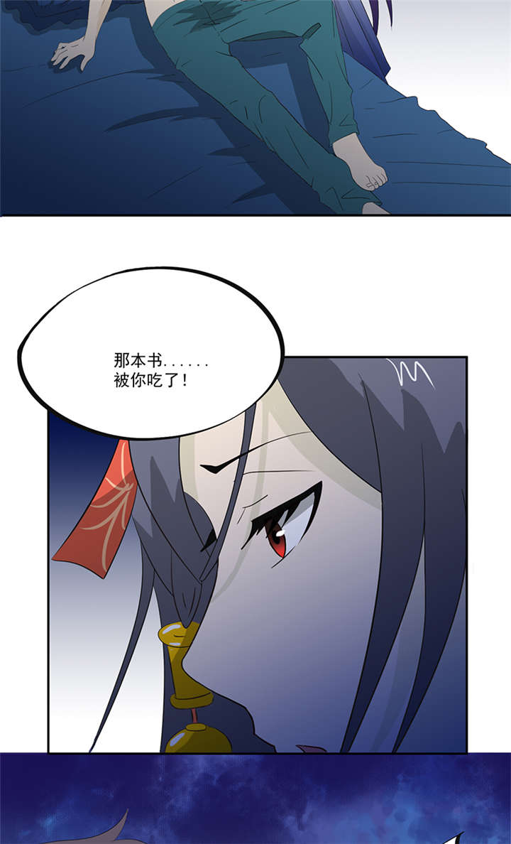 爱上阴间小娇妻漫画,第12章：又见红衣女孩2图