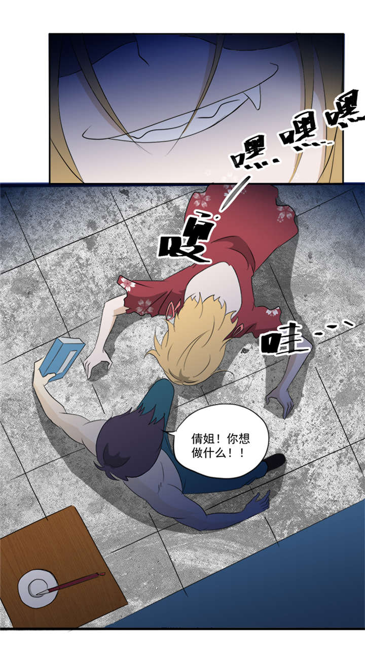 爱上阴间小娇妻小说免费漫画,第11章：古书异变2图