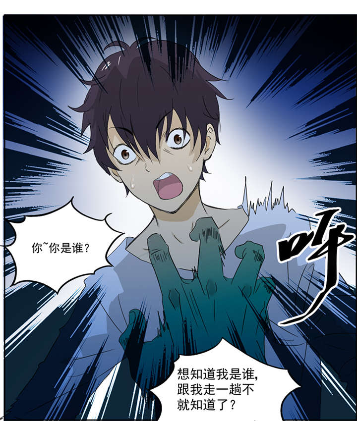 爱上阴间小娇妻TXT漫画,第5章：镜中人4图