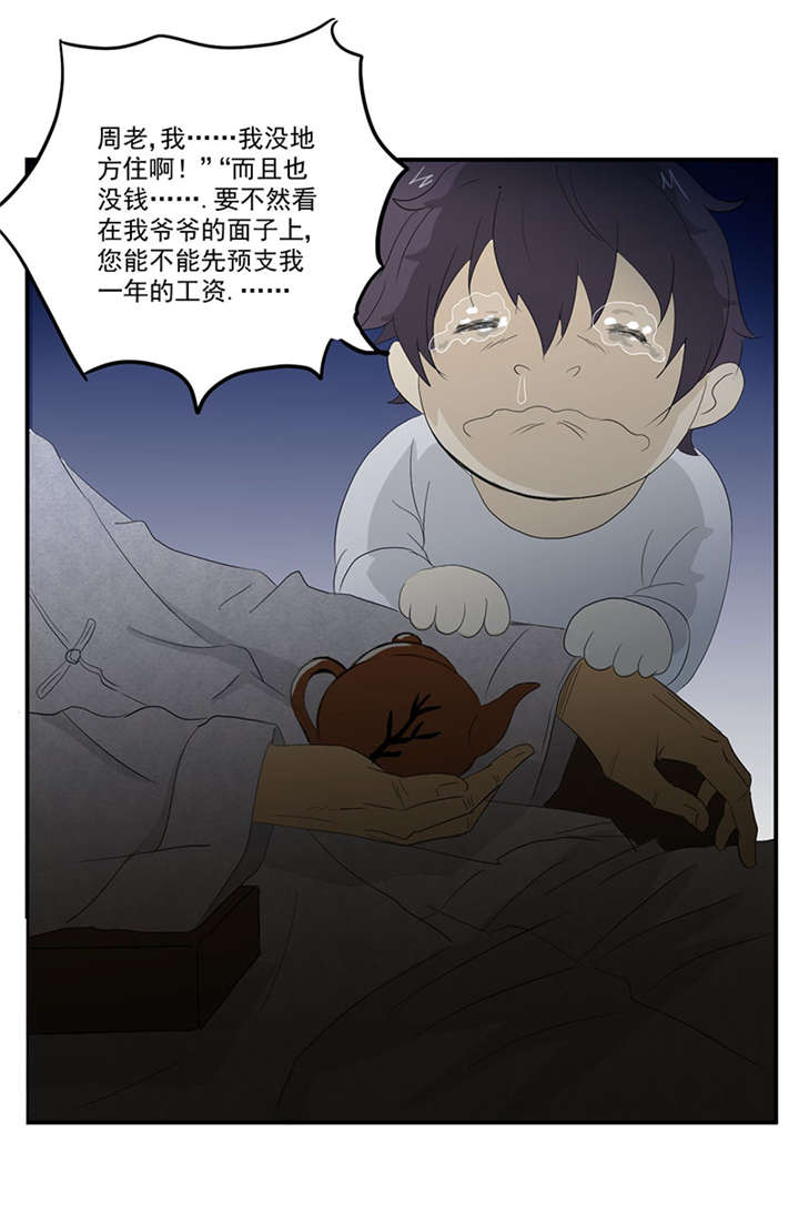 爱上阴间小娇妻漫画,第8章：和美女同居？？3图