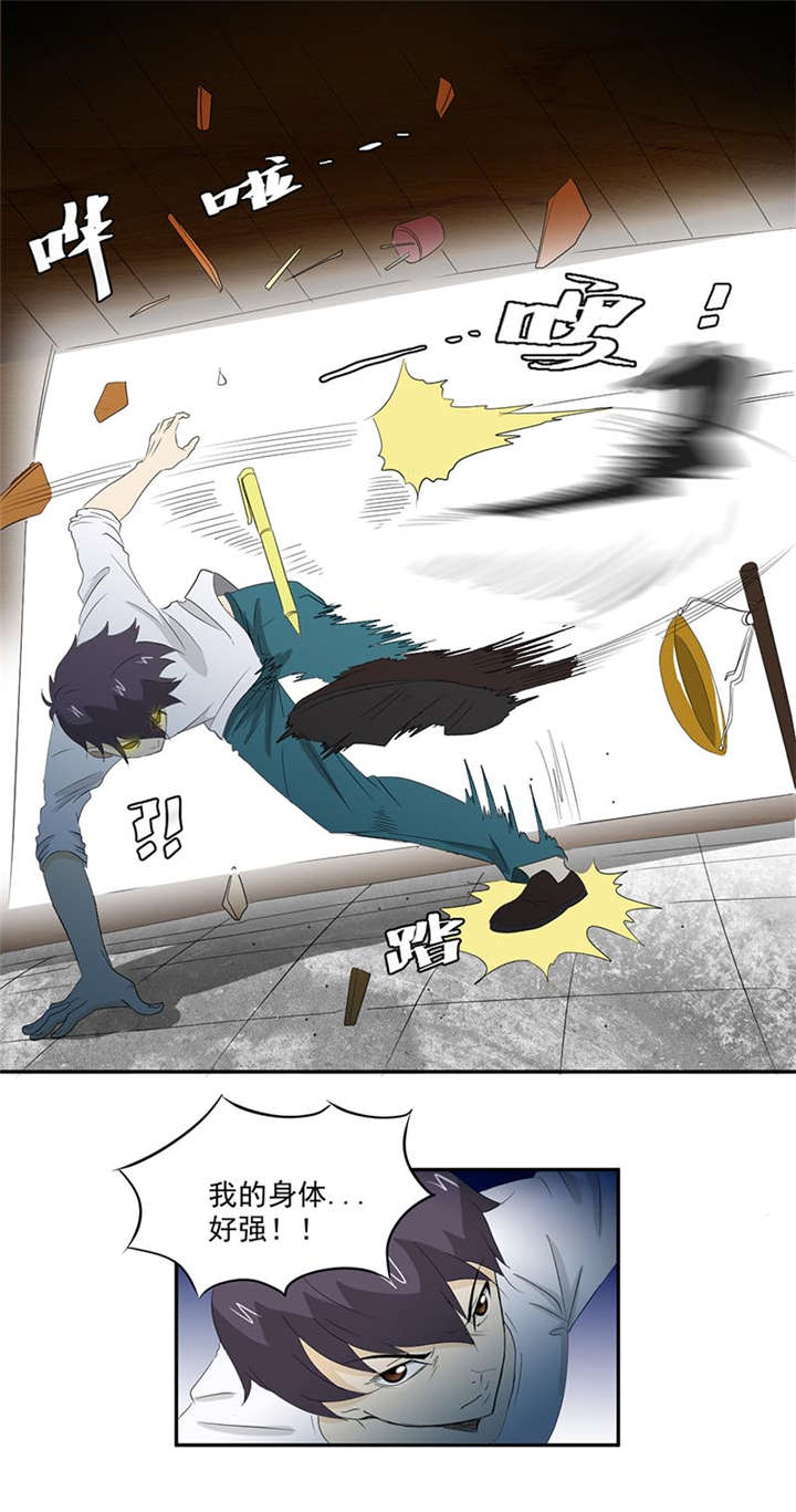 爱上阴间小娇妻境界分布漫画,第14章：堂兄1图