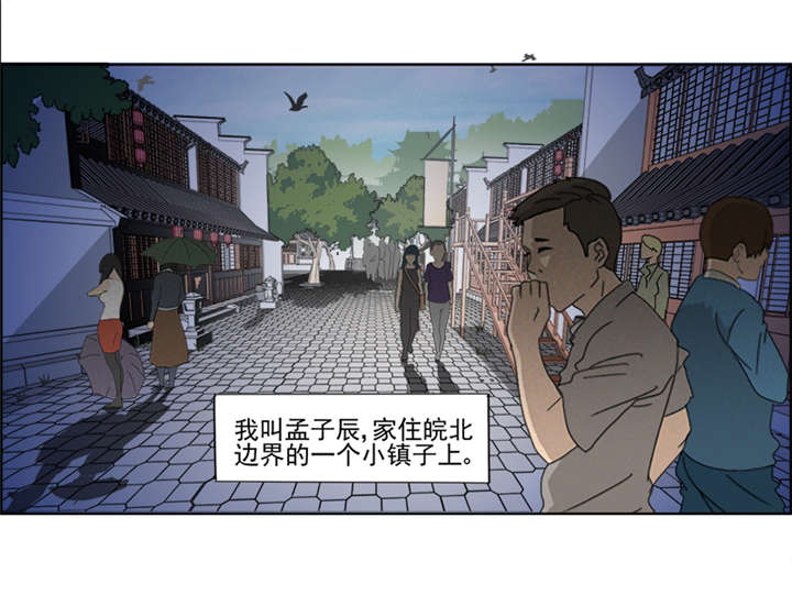 爱上阴间小娇妻有第二部吗漫画,第1章：神秘古棺2图