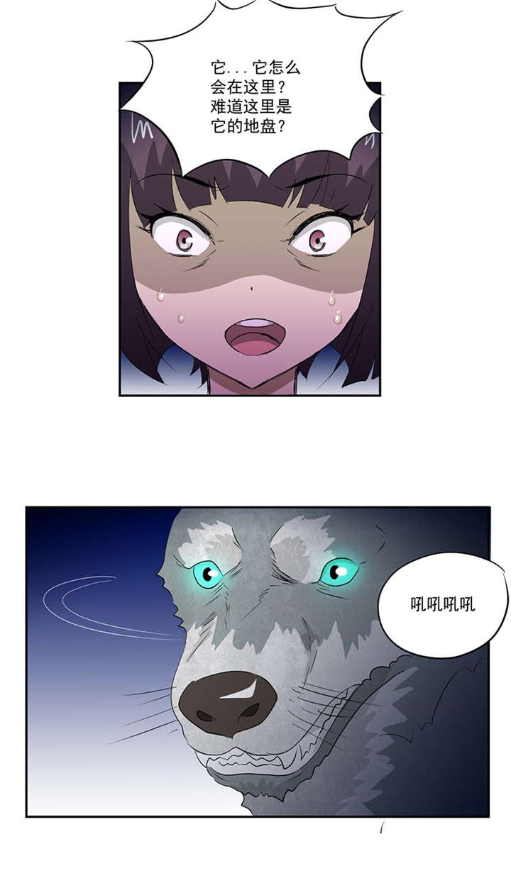爱上阴间小娇妻完整版漫画,第13章：有条狗1图