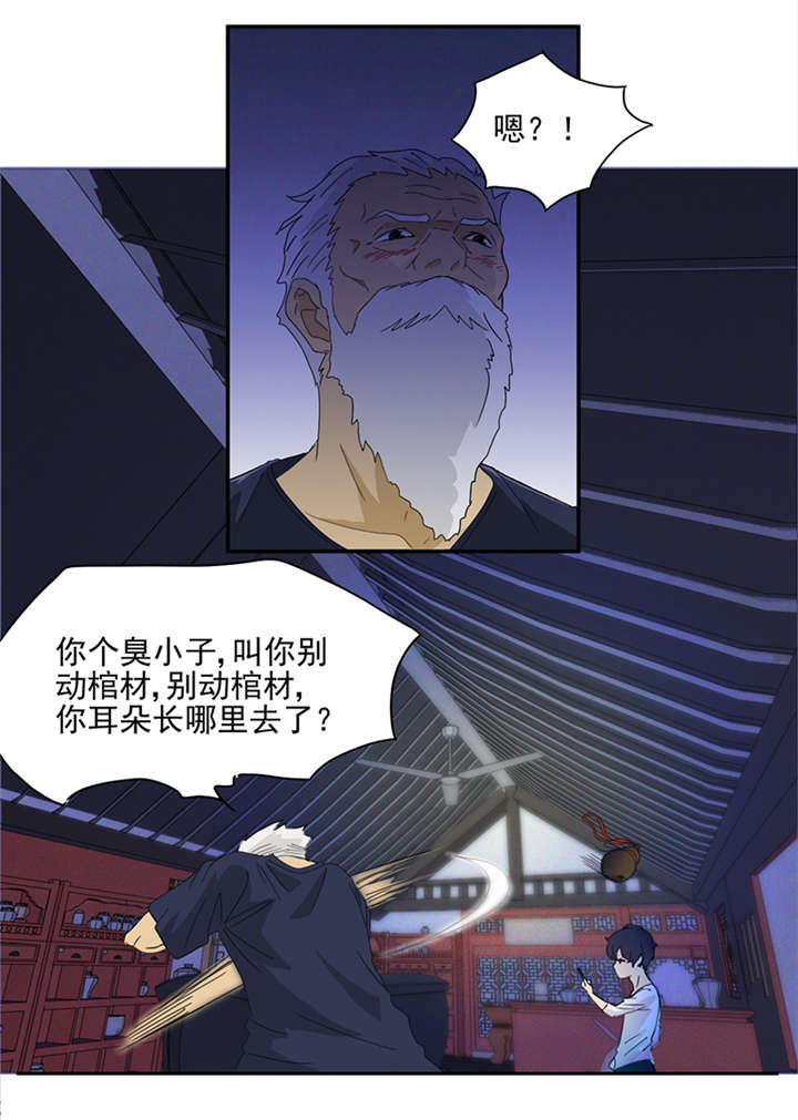 爱上阴间小娇妻之续缘在线听书漫画,第1章：神秘古棺5图
