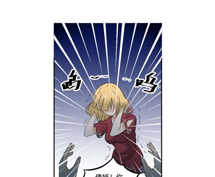 爱上阴间小娇妻在那个网站上有漫画,第11章：古书异变2图