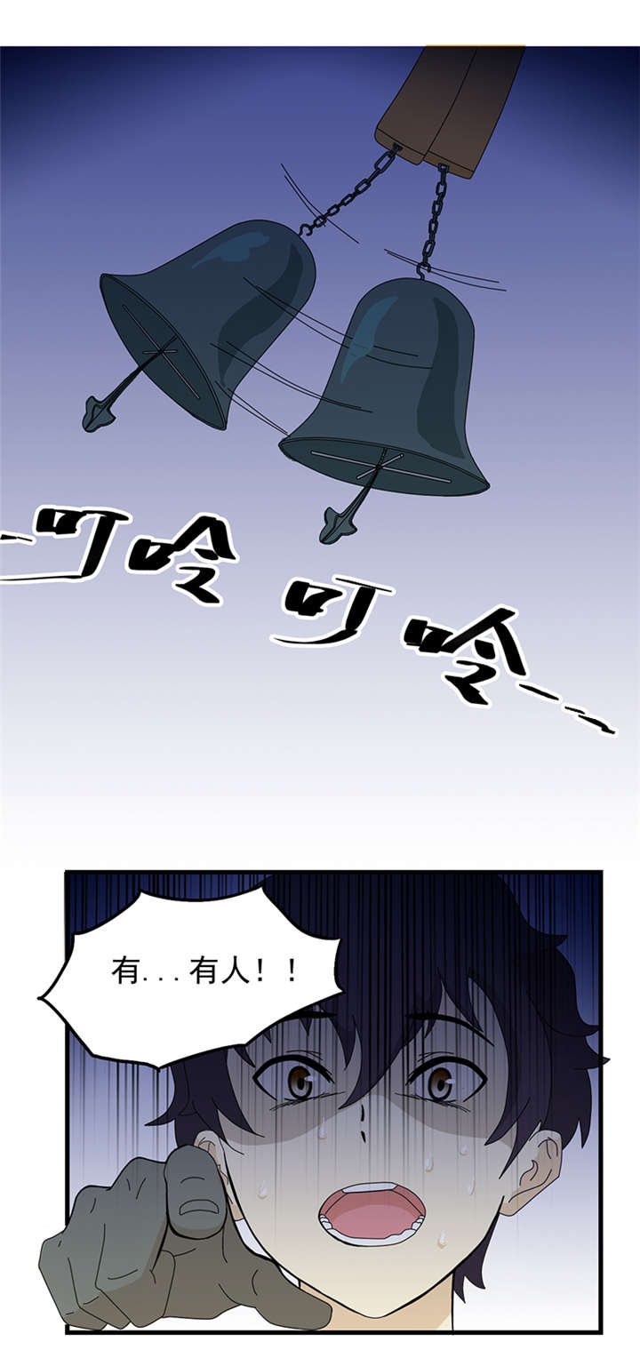 爱上阴间小娇妻有声漫画,第3章：爷爷归来3图