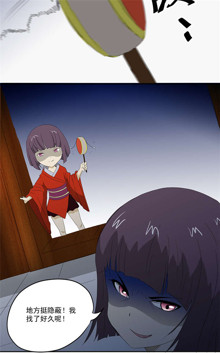 爱上阴间小娇妻境界分布漫画,第12章：又见红衣女孩4图