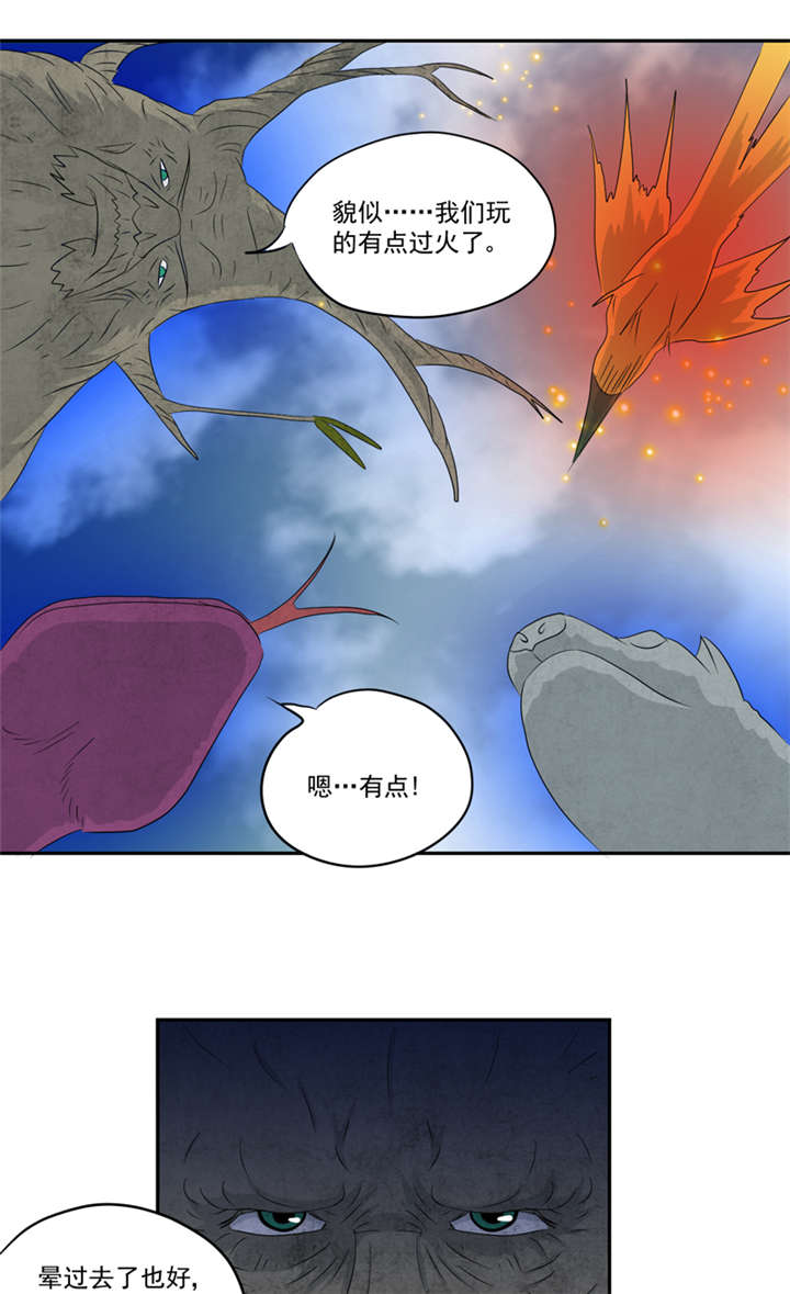 爱上阴间小娇妻续写小说漫画,第16章：后院3图