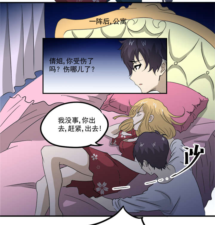 爱上阴间小娇妻在那个网站上有漫画,第11章：古书异变4图