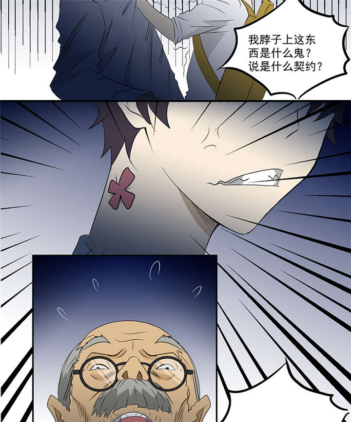 爱上阴间小娇妻境界分布漫画,第12章：又见红衣女孩4图