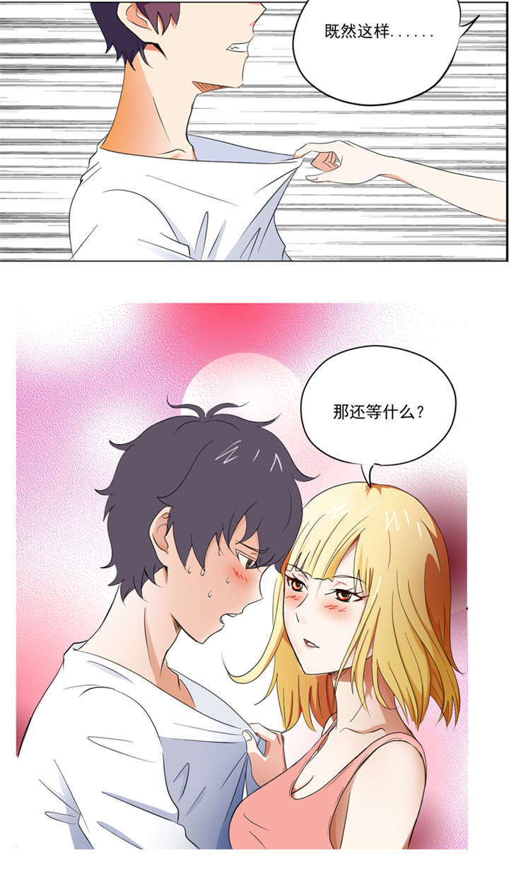 爱上阴间小娇妻续写小说漫画,第16章：后院5图