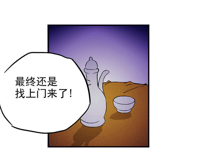 爱上阴间小娇妻漫画免费阅读漫画,第3章：爷爷归来4图