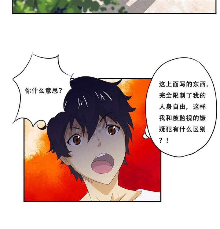 爱上阴间小娇妻漫画,第19章：何婄5图