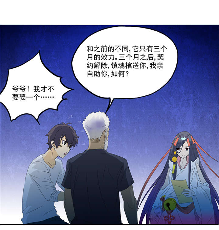 爱上阴间小娇妻在那个网站上有漫画,第5章：镜中人4图