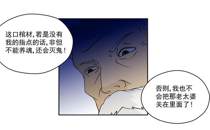 爱上阴间小娇妻在那个网站上有漫画,第5章：镜中人2图