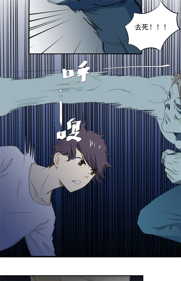 爱上阴间小娇妻之续缘百度网盘资源漫画,第15章：袭杀4图