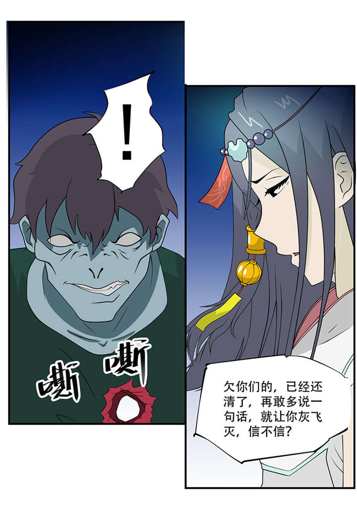 爱上阴间小娇妻漫画,第6章：坑爹老头4图