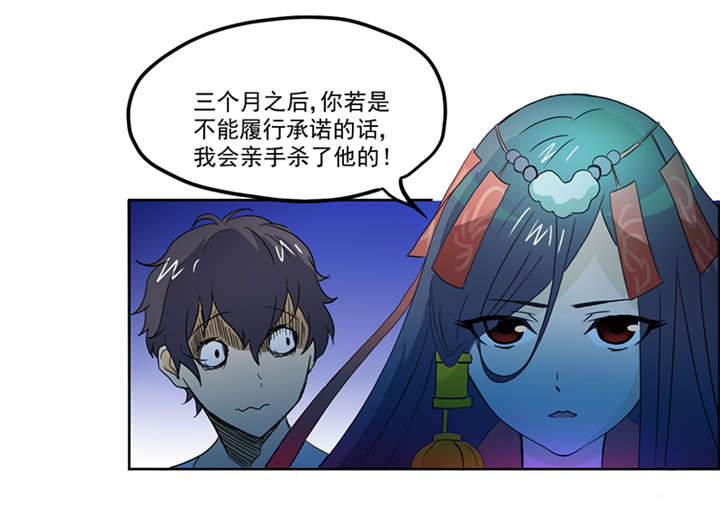 爱上阴间小娇妻在那个网站上有漫画,第5章：镜中人5图