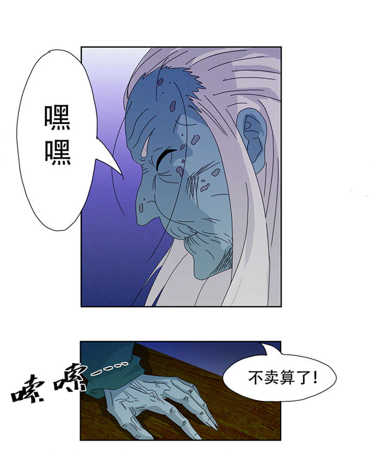 爱上阴间小娇妻完整版漫画,第1章：神秘古棺4图