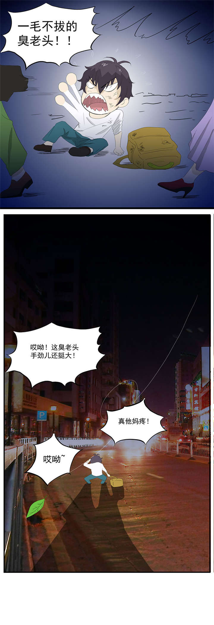 爱上阴间小娇妻漫画,第8章：和美女同居？？5图