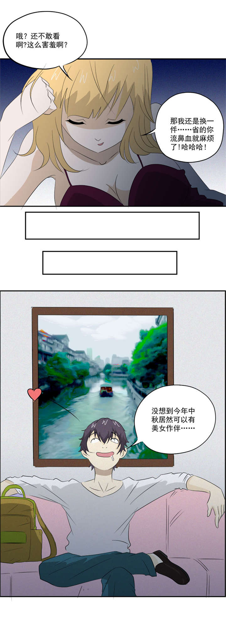 爱上阴间小娇妻漫画,第10章：鬼影再袭2图