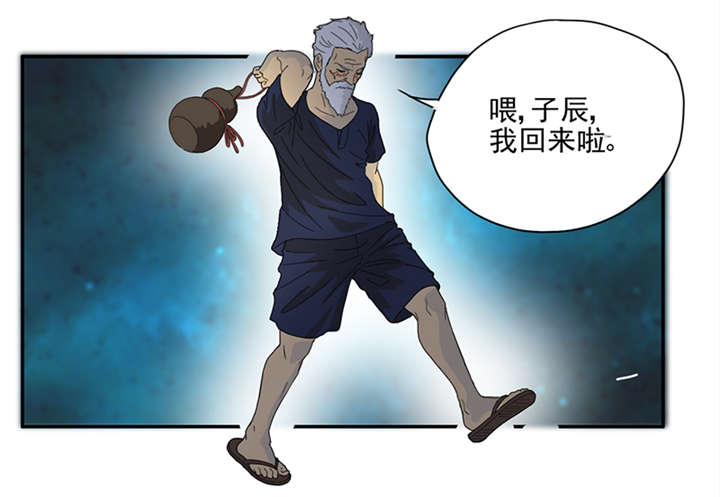爱上阴间小娇妻之续缘在线听书漫画,第1章：神秘古棺4图