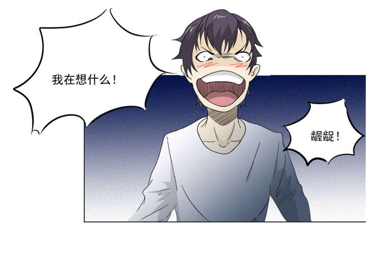 爱上阴间小娇妻漫画,第10章：鬼影再袭3图