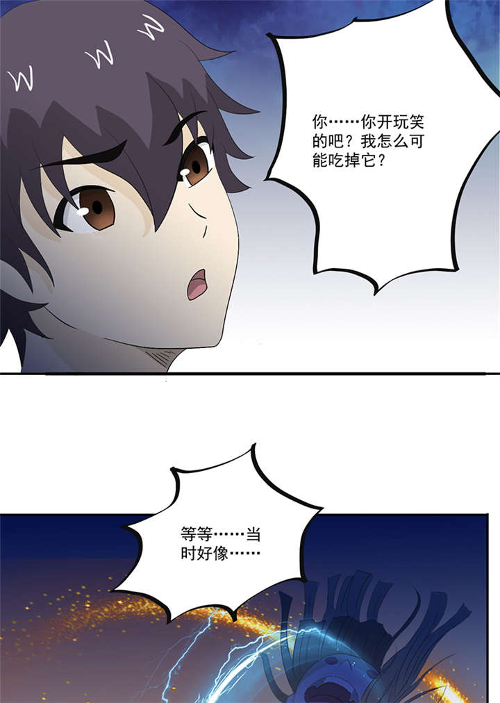 爱上阴间小娇妻漫画,第12章：又见红衣女孩3图