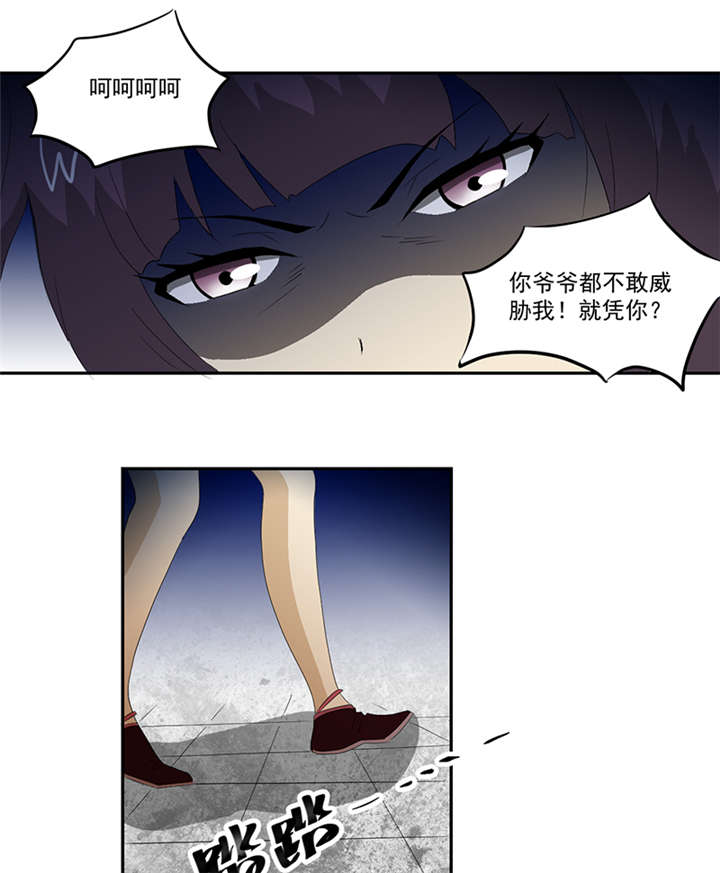 爱上阴间小娇妻完整版漫画,第13章：有条狗1图