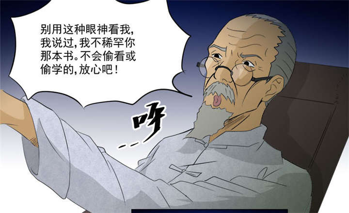 爱上阴间小娇妻漫画,第9章：鬼画符4图