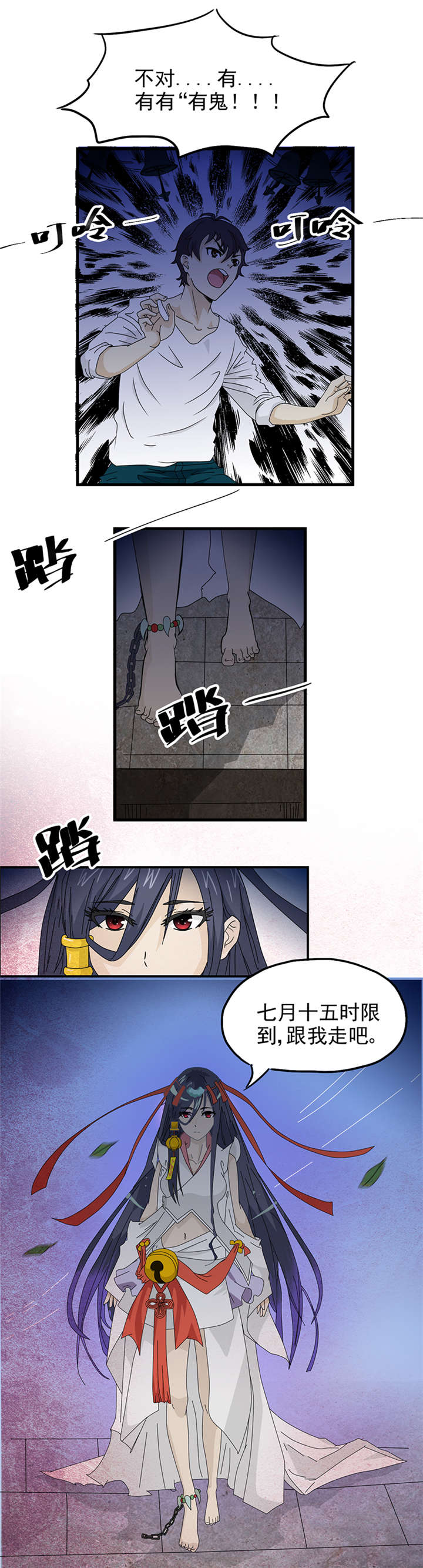 爱上阴间小娇妻有声漫画,第3章：爷爷归来4图