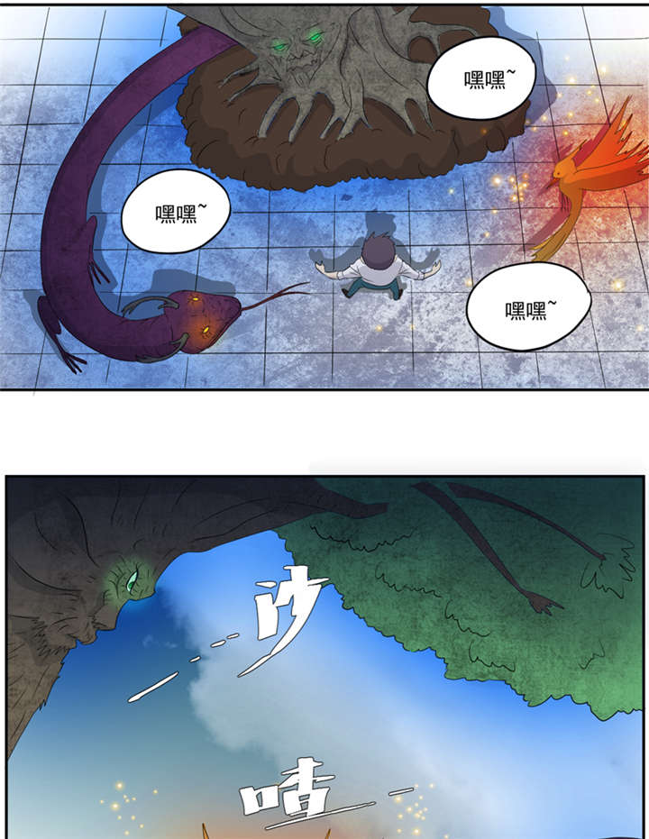 爱上阴间小娇妻第380章漫画,第16章：后院4图