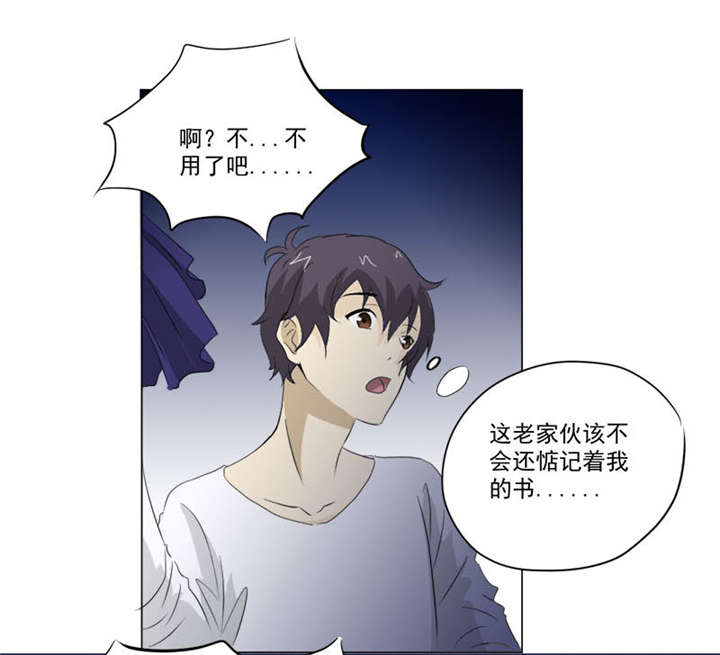 爱上阴间小娇妻漫画,第9章：鬼画符3图