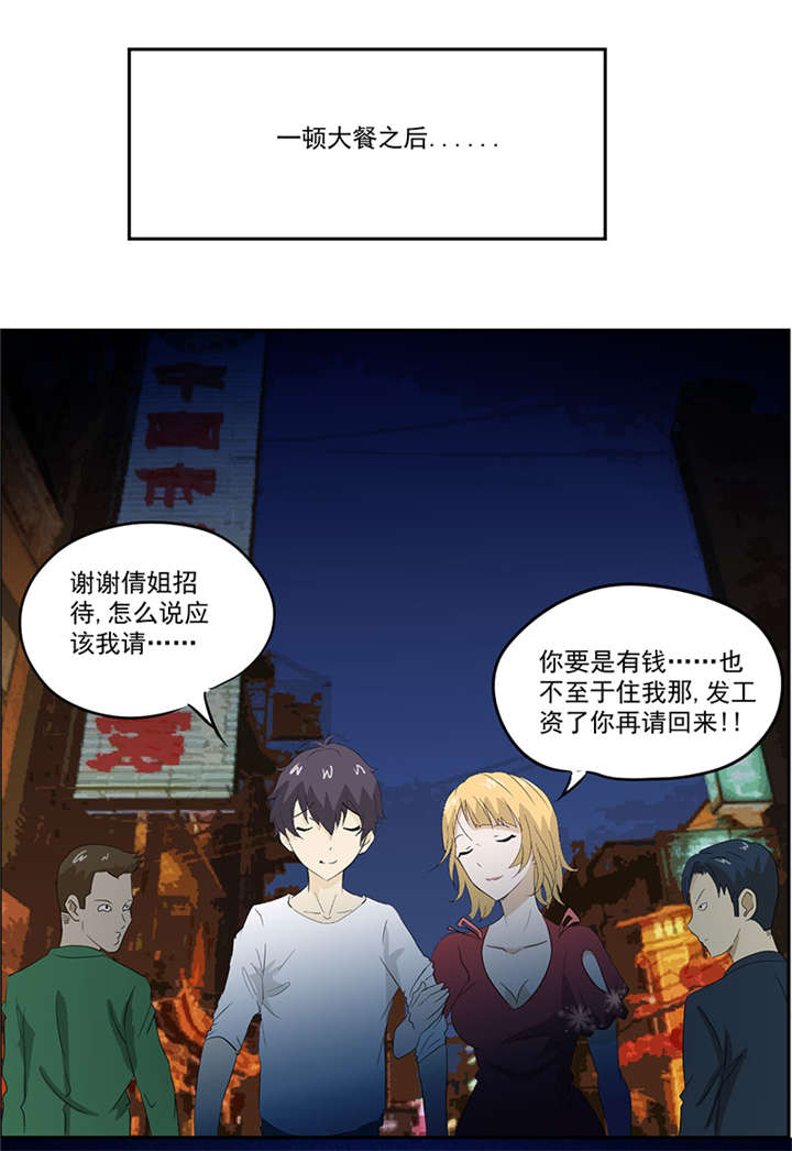 爱上阴间小娇妻漫画,第10章：鬼影再袭4图