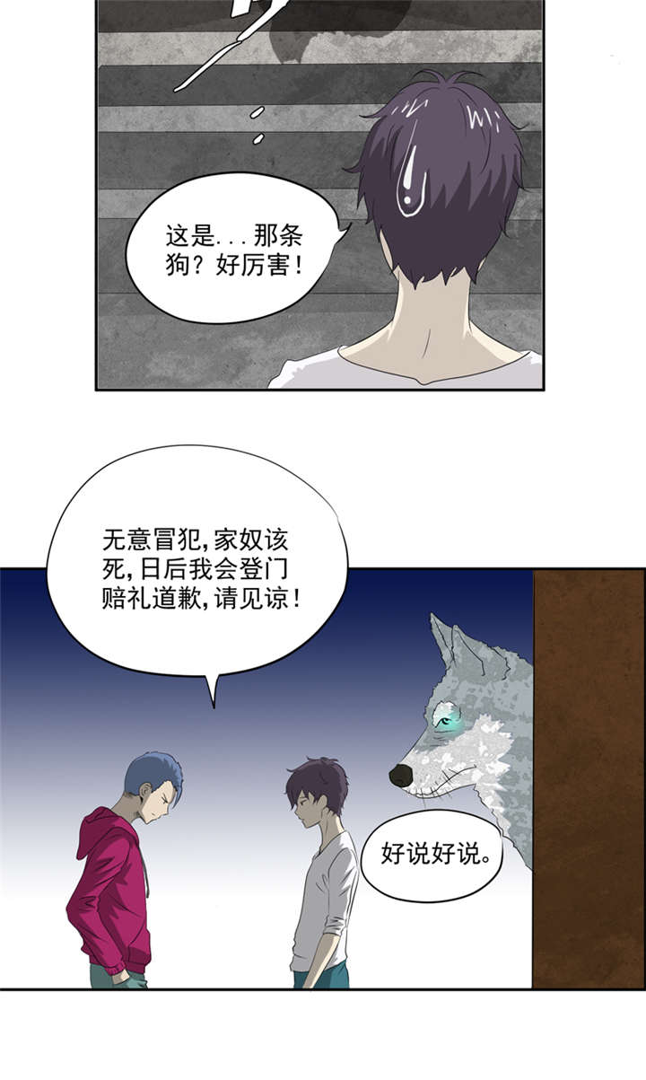 爱上阴间小娇妻之续缘百度网盘资源漫画,第15章：袭杀5图