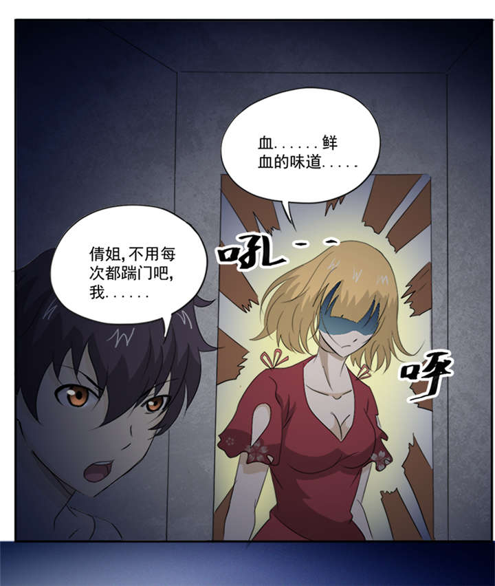 爱上阴间小娇妻在那个网站上有漫画,第11章：古书异变5图