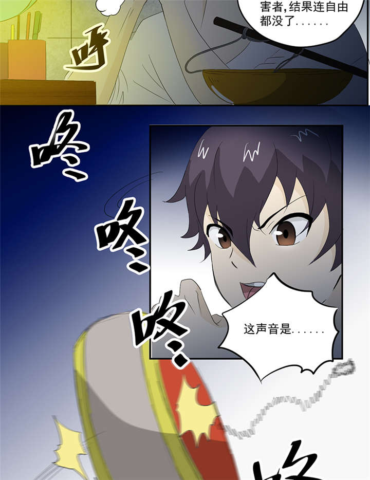 爱上阴间小娇妻境界分布漫画,第12章：又见红衣女孩3图