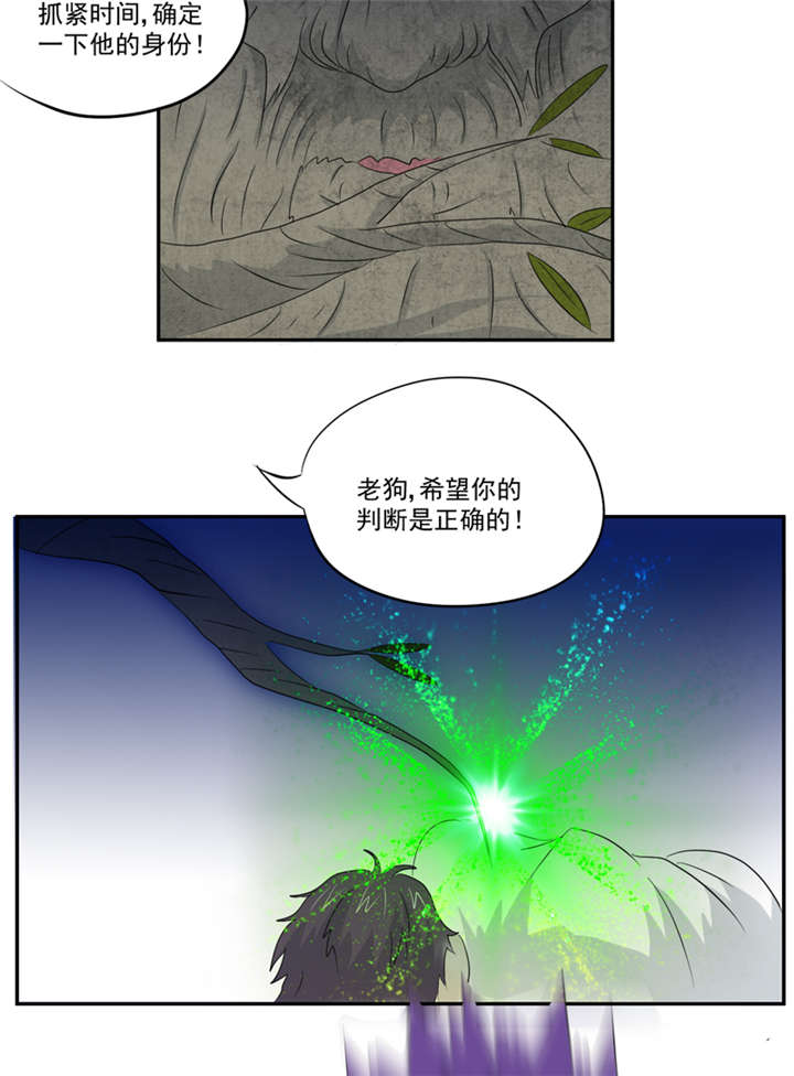 爱上阴间小娇妻续写小说漫画,第16章：后院4图