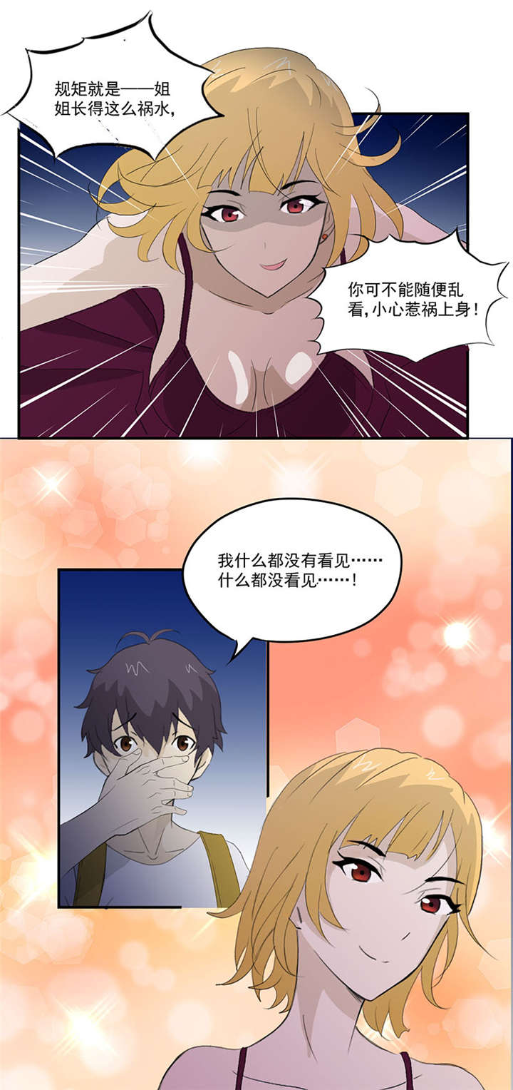 爱上阴间小娇妻漫画,第8章：和美女同居？？4图