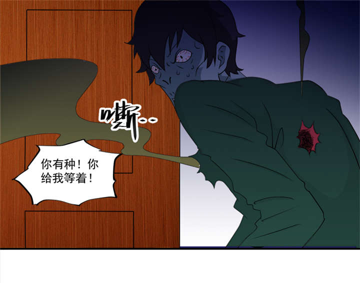 爱上阴间小娇妻漫画,第6章：坑爹老头1图