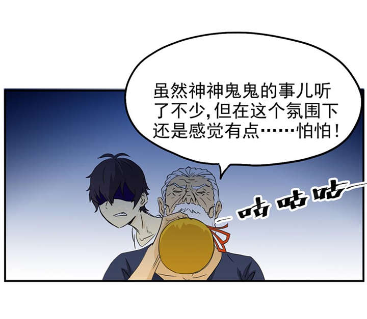 爱上阴间小娇妻有声漫画,第3章：爷爷归来4图
