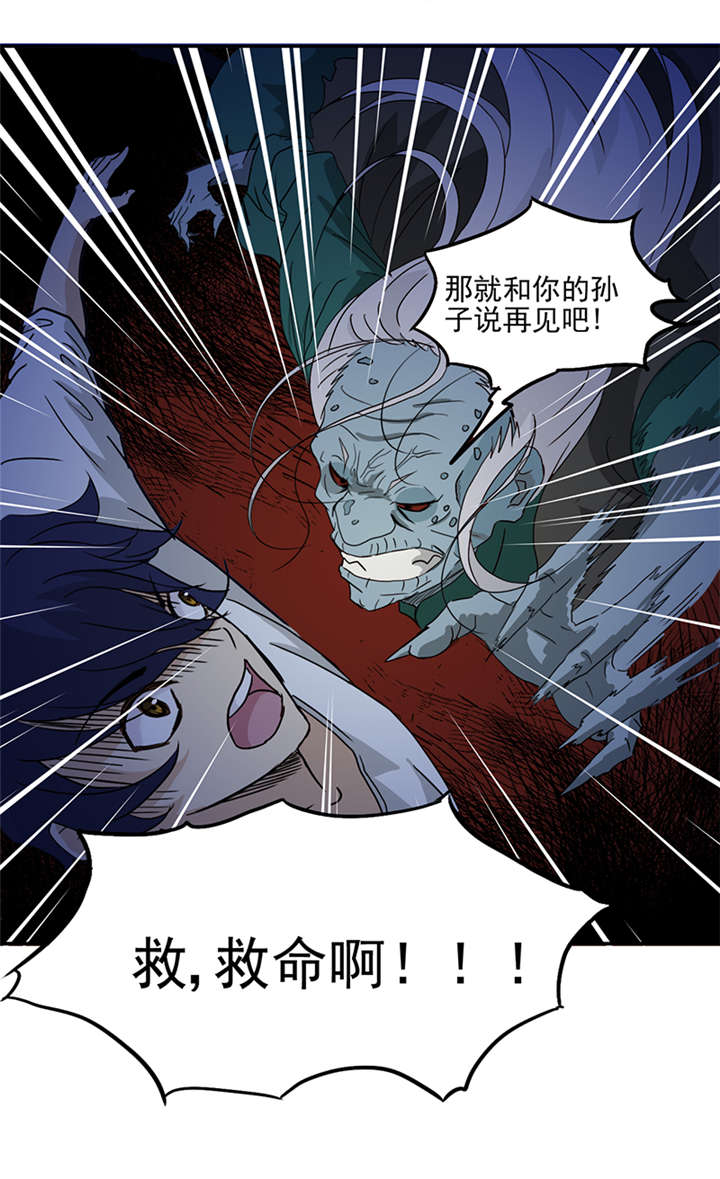 爱上阴间小娇妻之续缘在线听书漫画,第2章：纸人挡灾4图