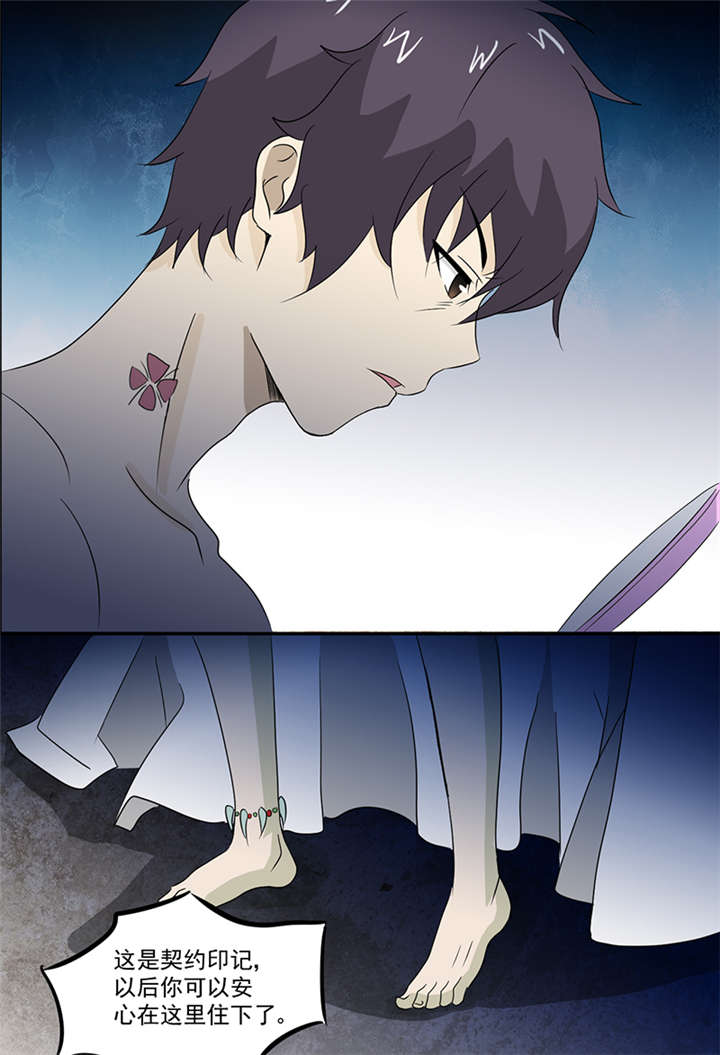 爱上阴间小娇妻漫画,第12章：又见红衣女孩3图