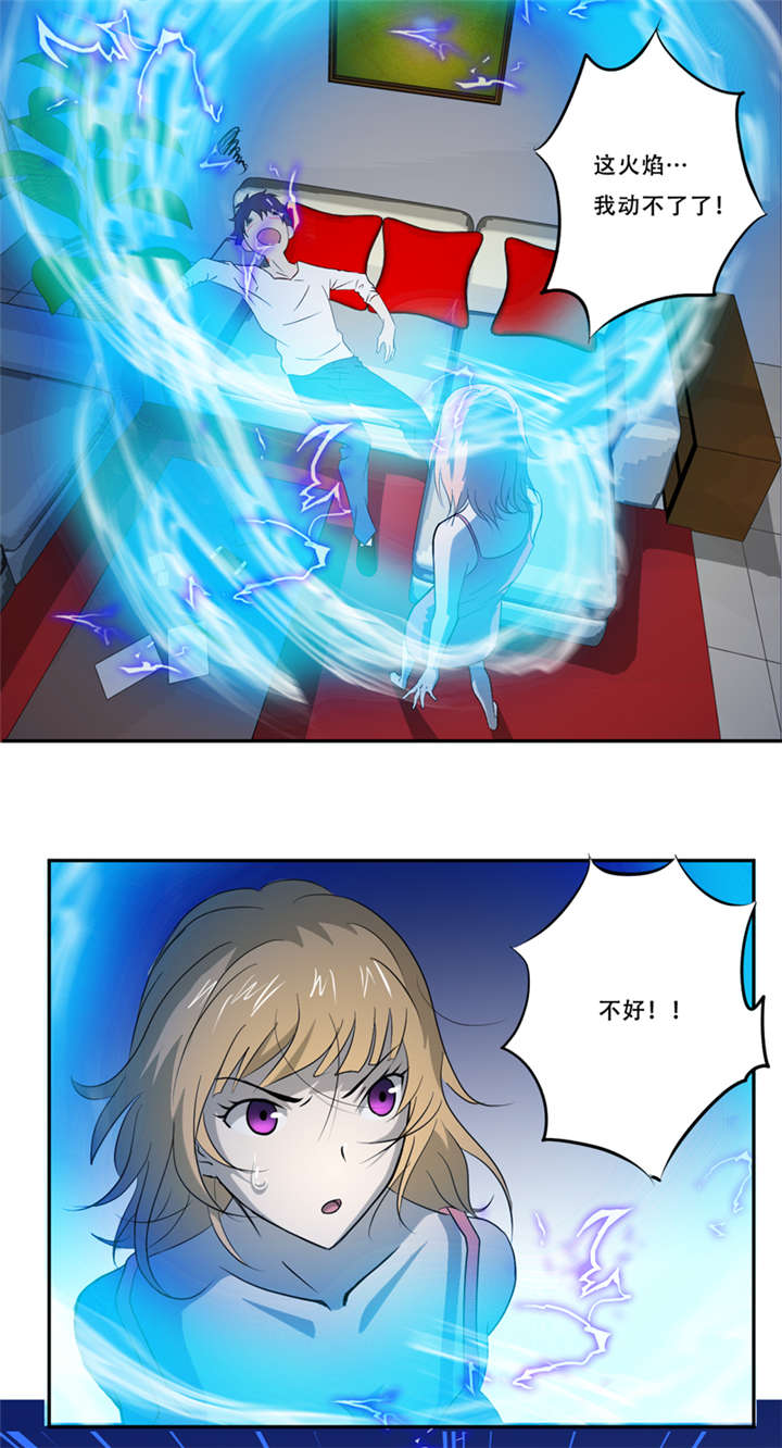 冥妻挚爱孟子辰全文免费阅读漫画,第17章：意外3图