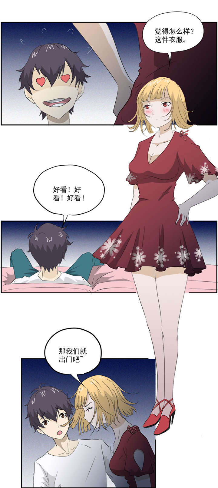 爱上阴间小娇妻漫画,第10章：鬼影再袭3图